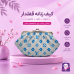 کیف زنانه دخترانه دستی قفل دار