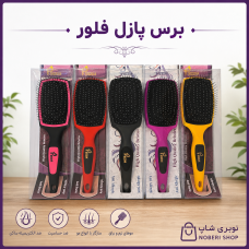 برس مو پازل فلور