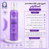 اسپری موس حالت دهنده مو حجم 200میلی لیتر اسکایلر