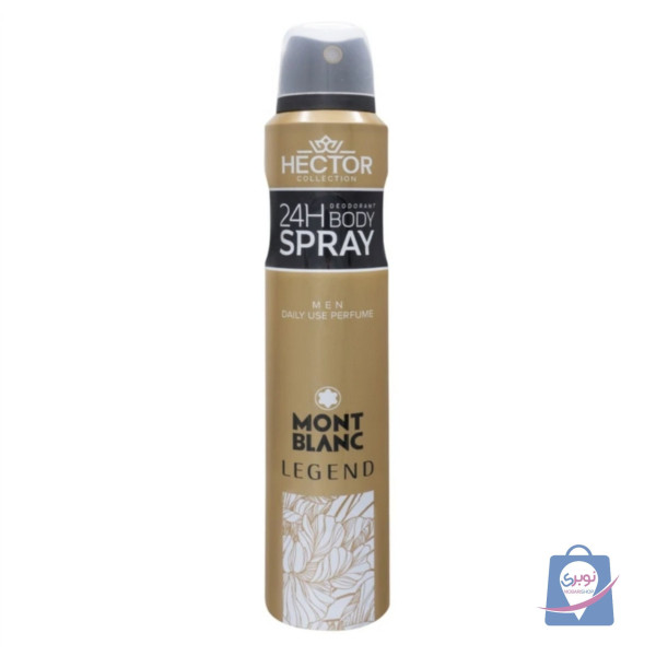 اسپری خوشبوکننده بدن مردانه هکتور مدل مونت بلنک لجند حجم200میلی لیتر اسپری خوشبوکننده بدن مردانه هکتور مدل مونت بلنک لجند حجم200میلی لیتر