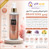 بادی اسپلش ژومیو حجم 200 میلی لیتر مدل BRAVE SOUL