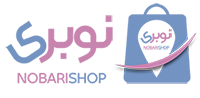 محصولات آرایشی و بهداشتی نوبری